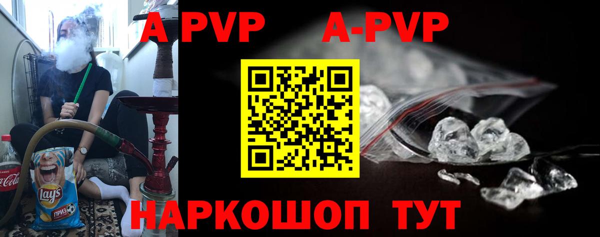 Знаменск  Alpha-PVP VHQ  Вход с VPN  APVP кристаллы 