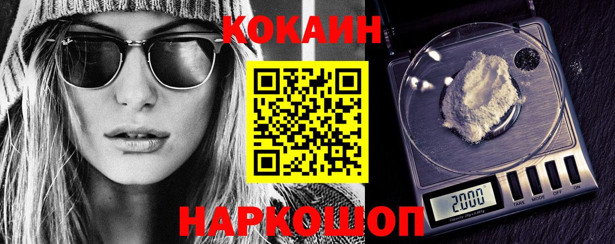 Кокаин  Вход с VPN  Знаменск  КОКАИН Колумбийский 