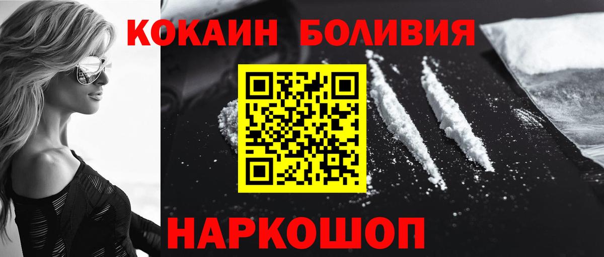 COCAIN FishScale Знаменск