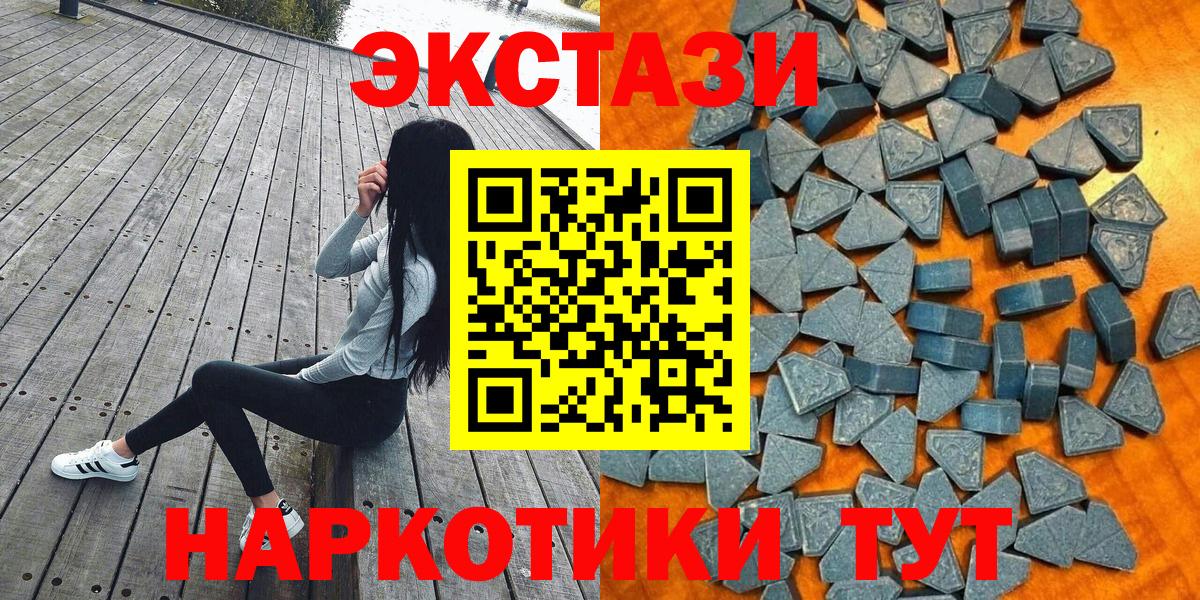 Знаменск  ЭКСТАЗИ 99%  Вход с VPN  Ecstasy  где купить   Ecstasy бентли 