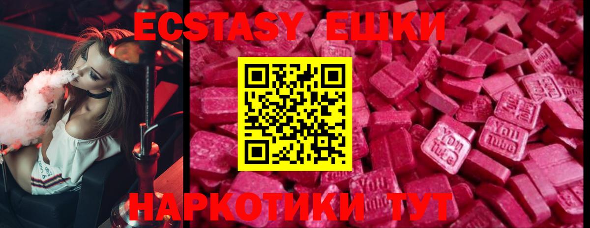 Экстази 300 mg Знаменск