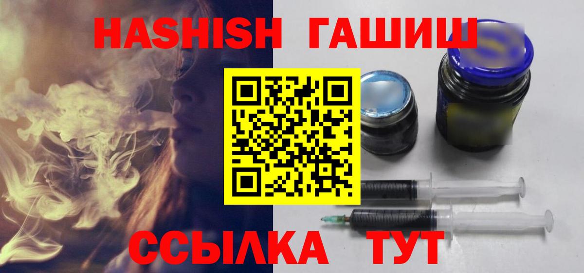 Знаменск  ГАШИШ VHQ  Вход с VPN  ГАШ  ГАШ убойный 