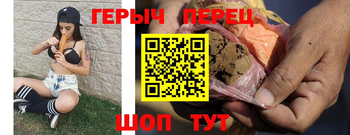 Знаменск  ГЕРОИН афганец  Вход с VPN 