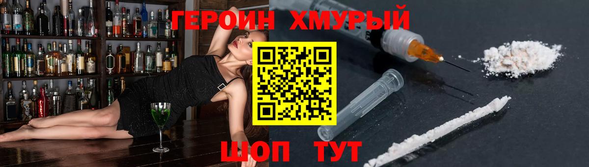 Героин герыч Знаменск