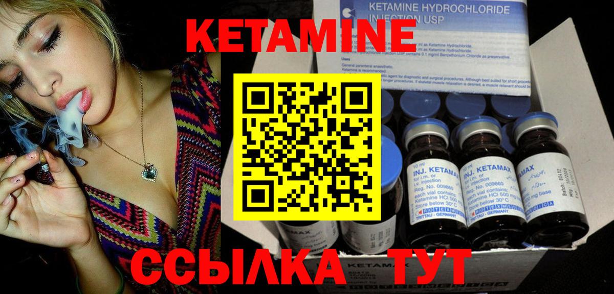 Знаменск  Кетамин ketamine  Вход с VPN 