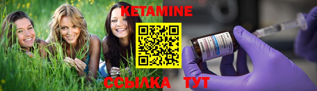Кетамин ketamine Знаменск