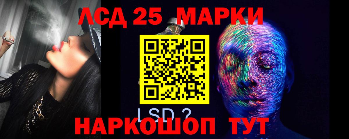 Лсд 25 экстази ecstasy Знаменск