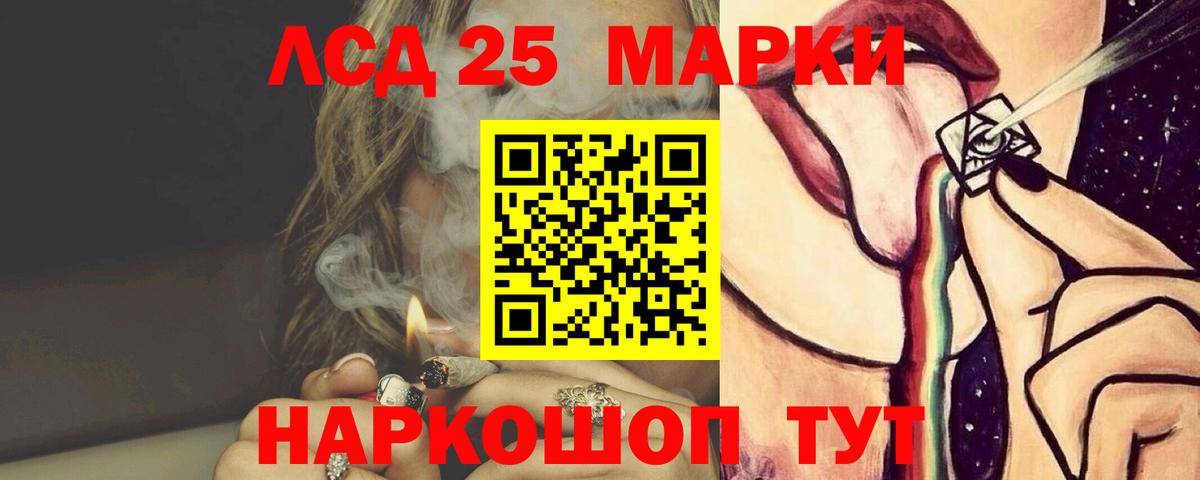 Лсд 25 экстази кислота  blacksprut сайт  Знаменск  Вход с VPN  LSD-25 экстази 