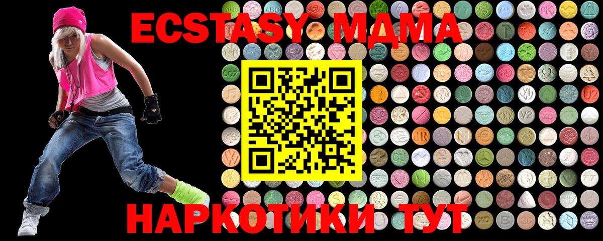 MDMA VHQ  MDMA молли  Знаменск  МДМА  Вход с VPN 