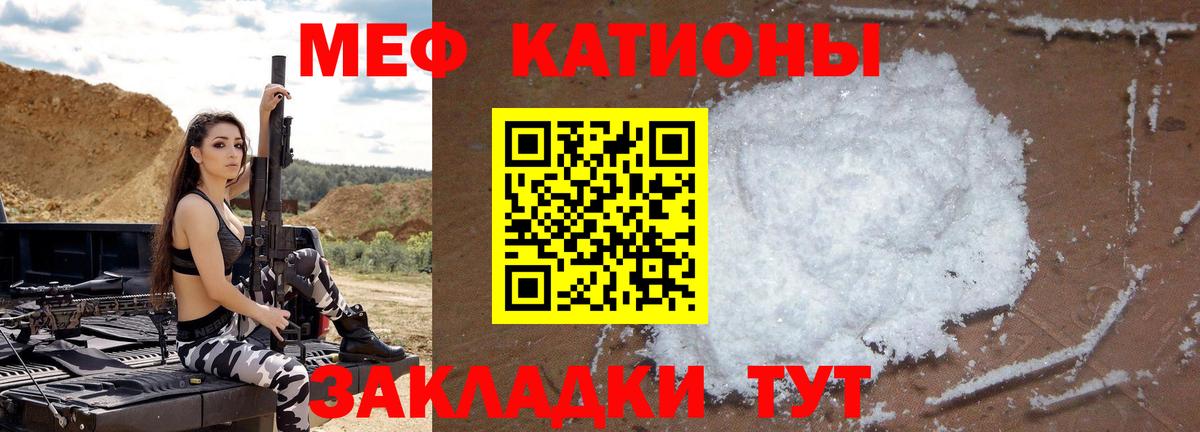 Мефедрон мука Знаменск