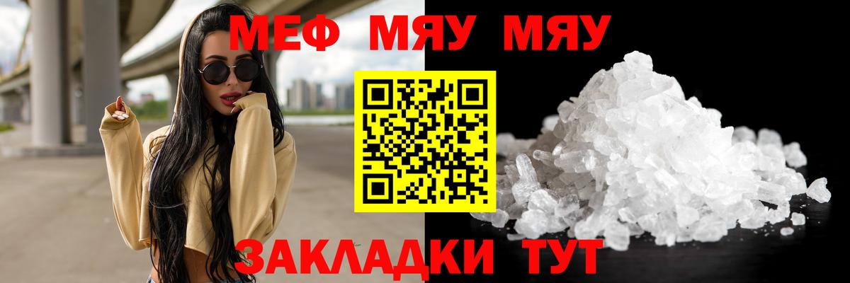 Мефедрон  Меф 4 MMC  Вход с VPN  Знаменск  Меф VHQ 