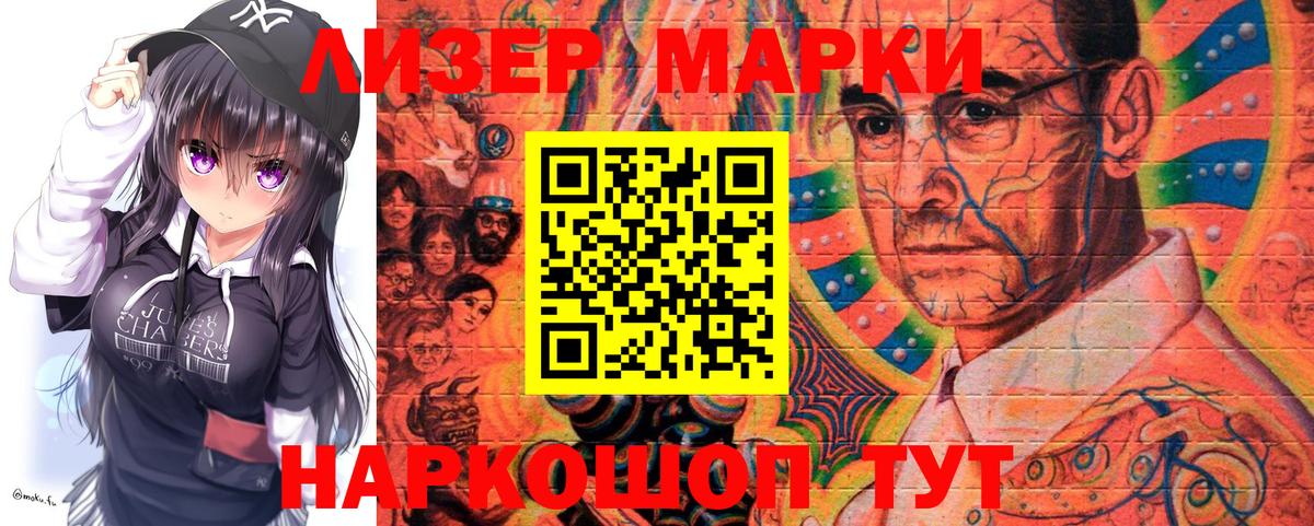 Знаменск  Марки 25I-NBOMe 1500мкг  Вход с VPN  Марки 25I-NBOMe 1500мкг 