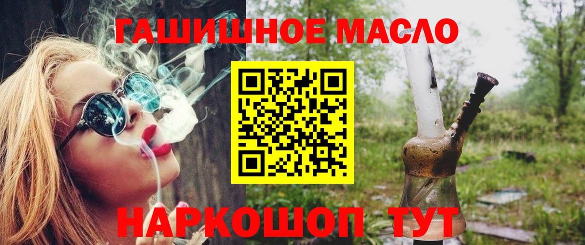 Знаменск  Дистиллят ТГК концентрат  Вход с VPN  Дистиллят ТГК THC oil 